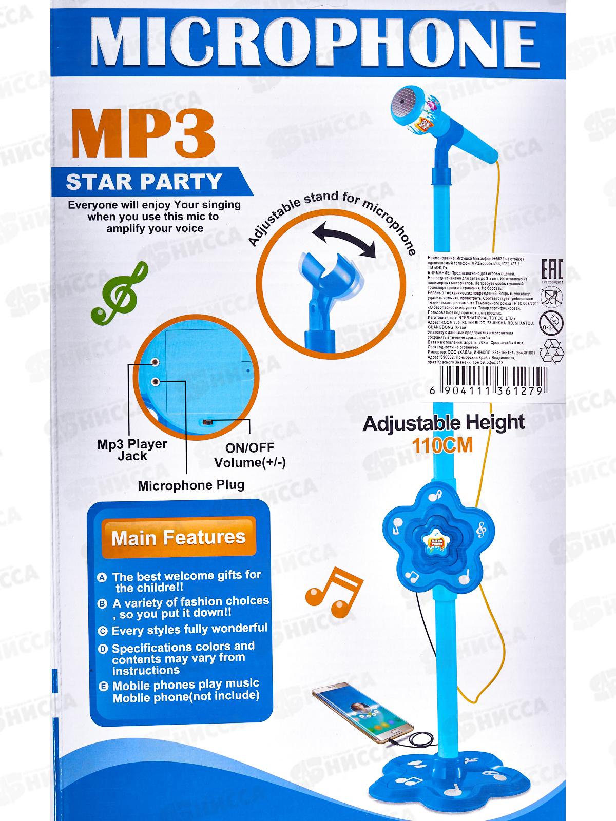 Микрофон №5831 на стойке, коробка 34,9*22,4*7,1