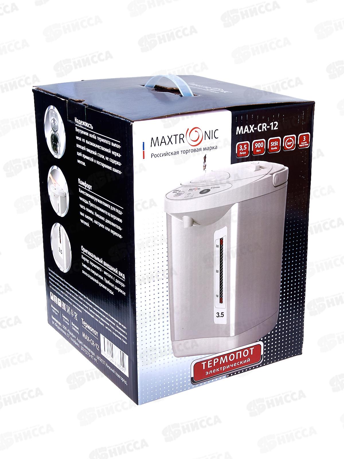 Термопот Maxtronic MAX-CR-12 3,5л *6