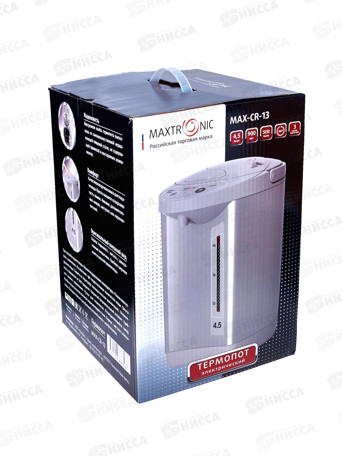 Термопот Maxtronic MAX-CR-13 4,5л *6