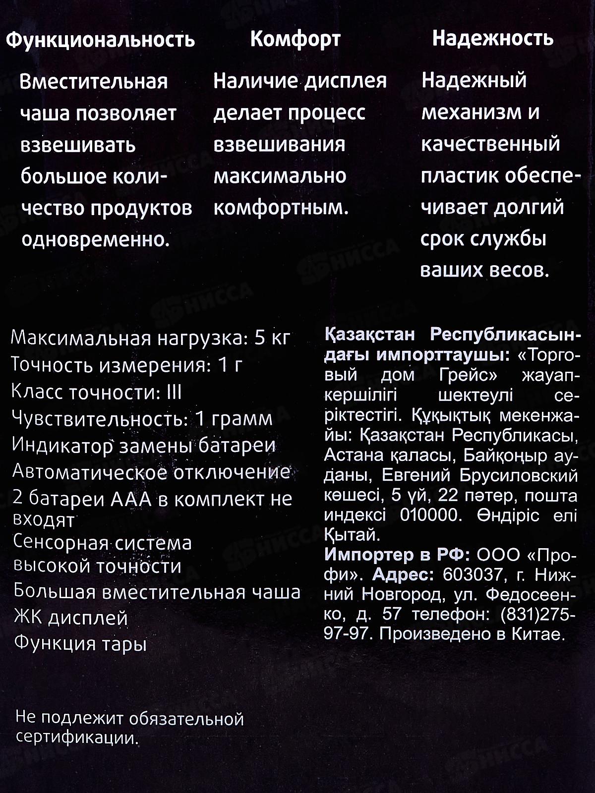 Весы кухонные Maxtronic MAX-1811B электронные *24