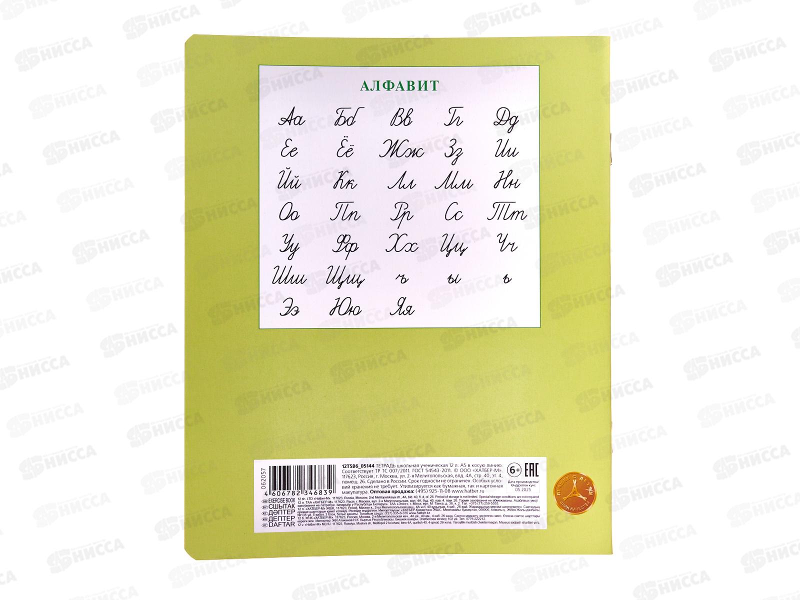 Тетрадь 12л в кос.лин. Hatber Пастель Салатовая  05144 *10/140