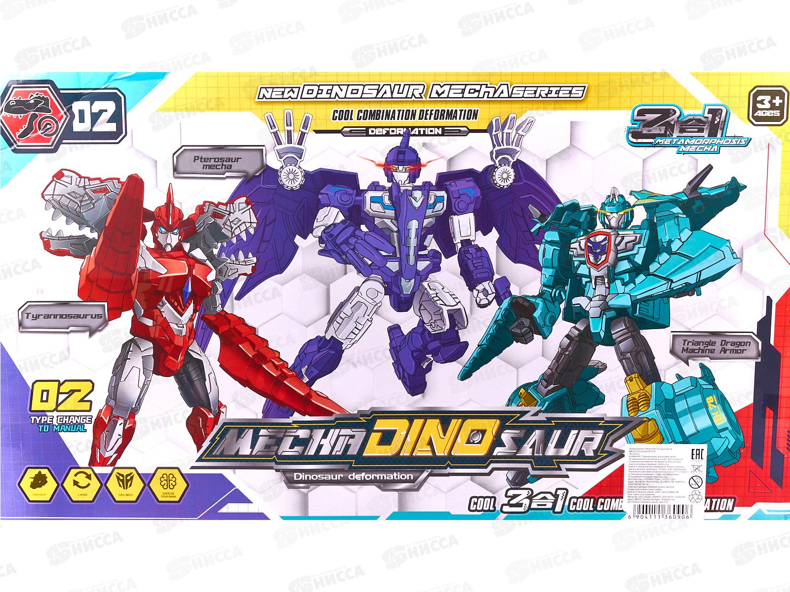 Набор роботов-динозавров №8228-P5 коробка 59*8*34