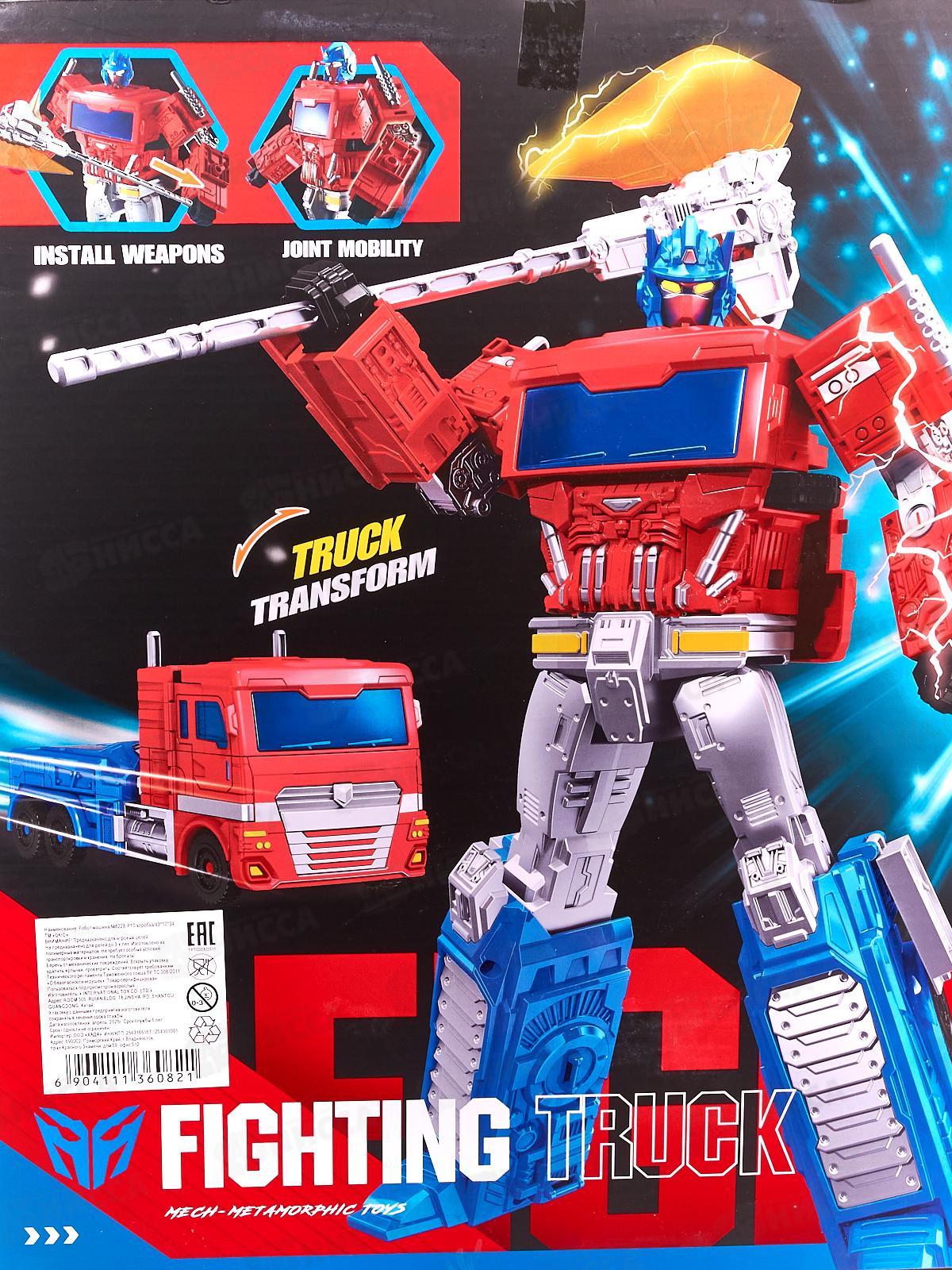 Робот-машина №8228-Р10 коробка 43*10*34