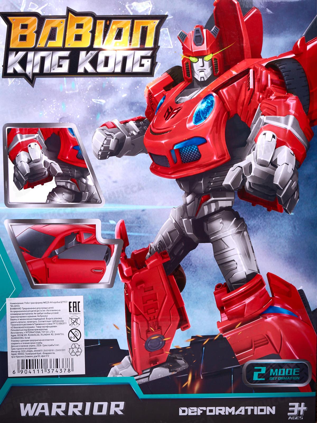 Робот-трансформер №8228-А4 коробка 32*9*27