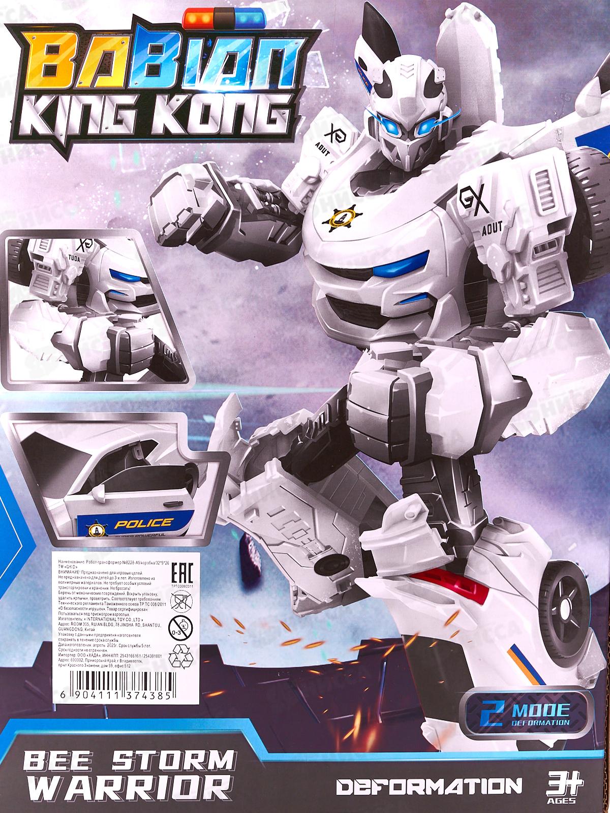 Робот-трансформер №8228-А5 коробка 32*9*26