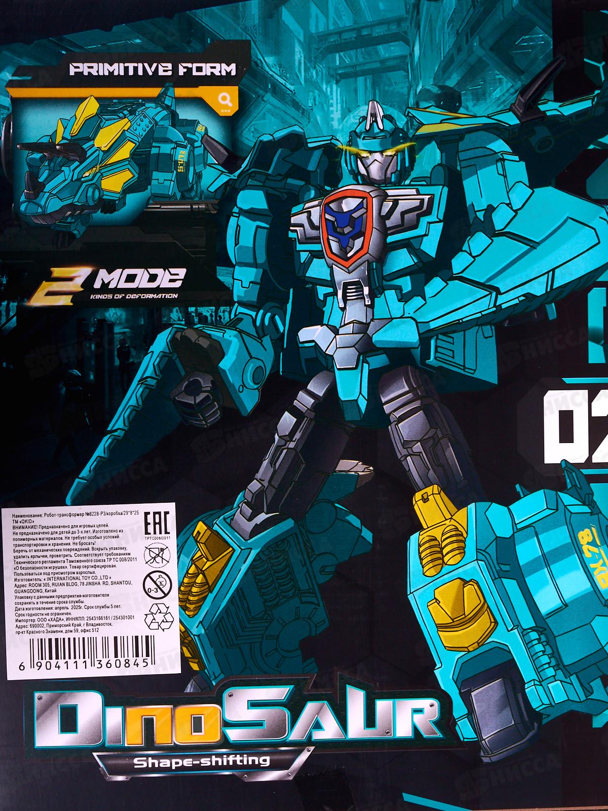 Робот-трансформер №8228-P3 коробка 29*8*25