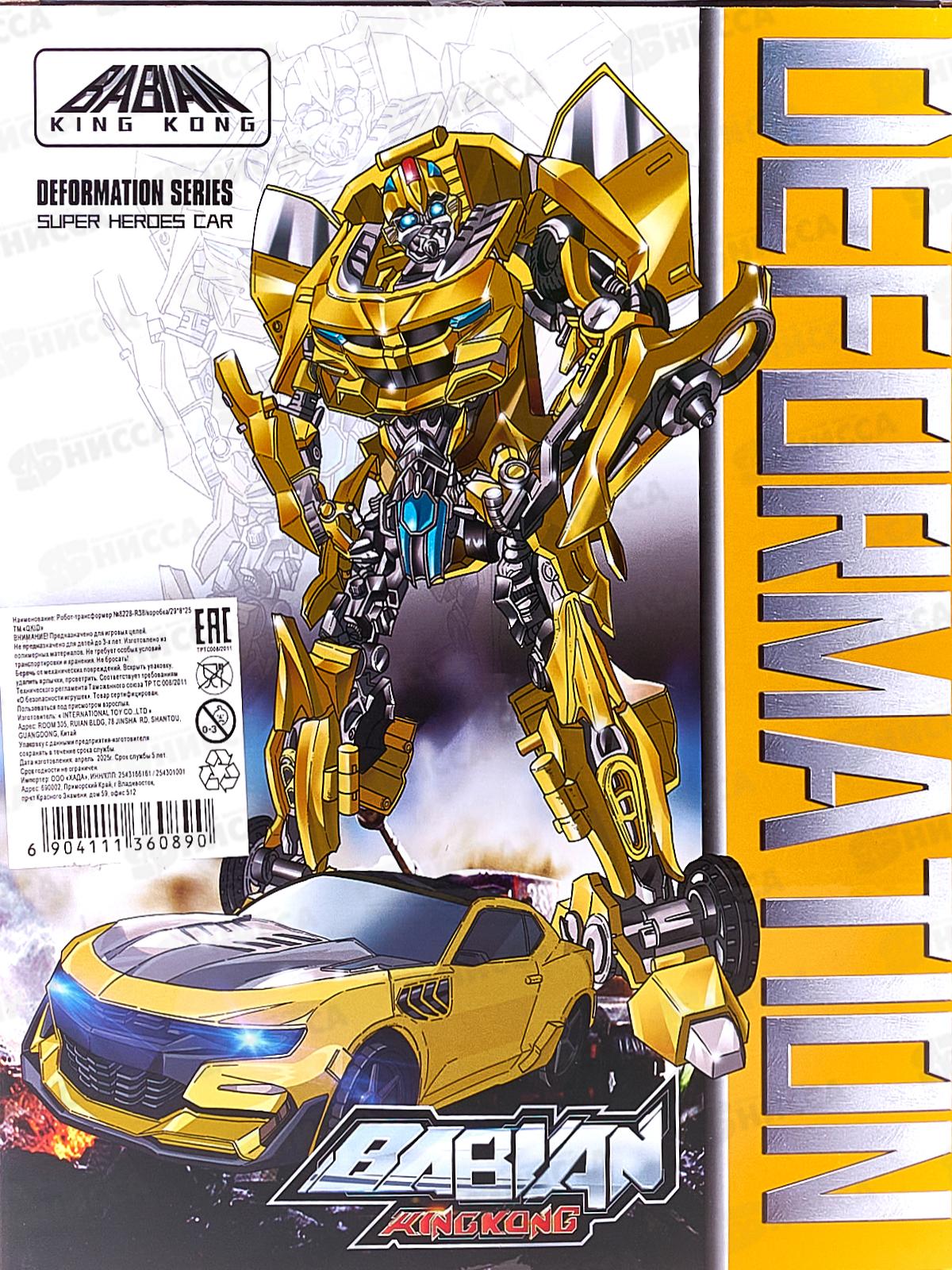 Робот-трансформер №8228-R38 коробка 29*8*25