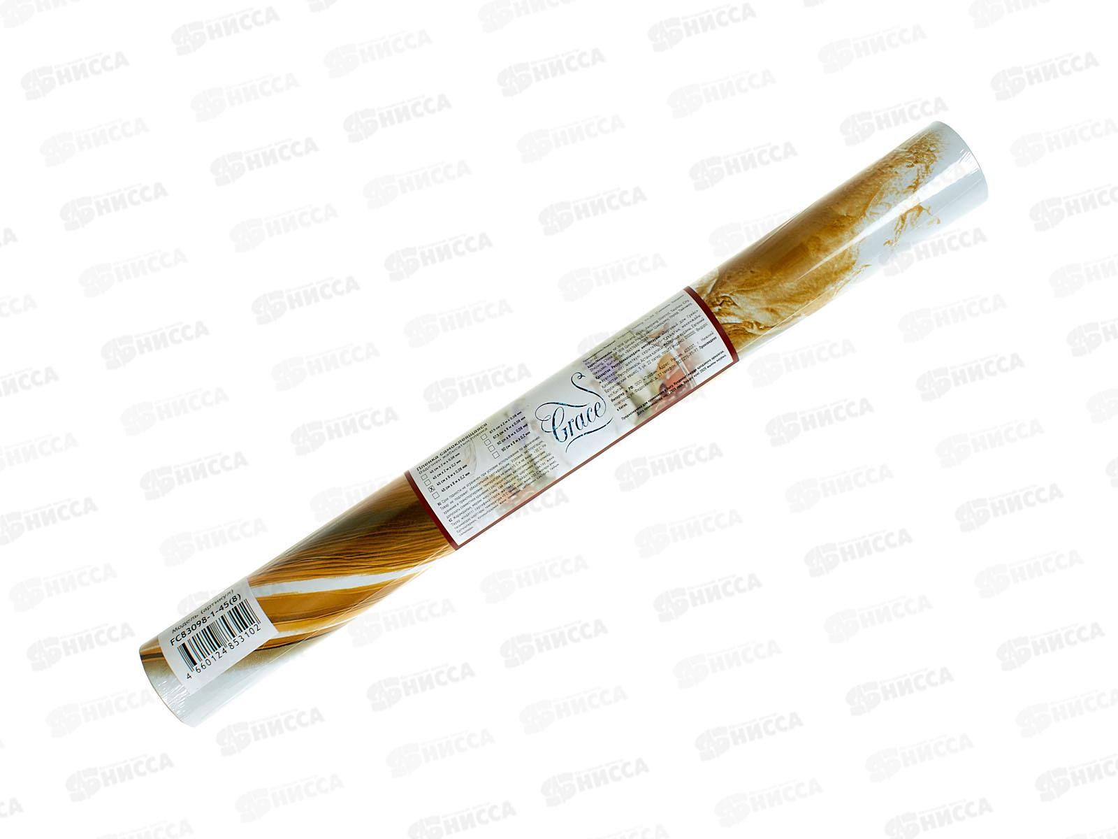 Пленка самоклеющаяся 45см/8м FC83098-1-45 120368 *24