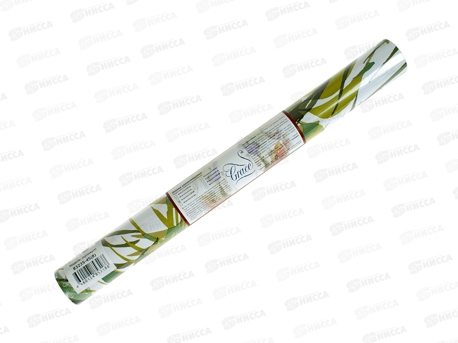 Пленка самоклеющаяся 45см/8м 83235-45 96113 *24