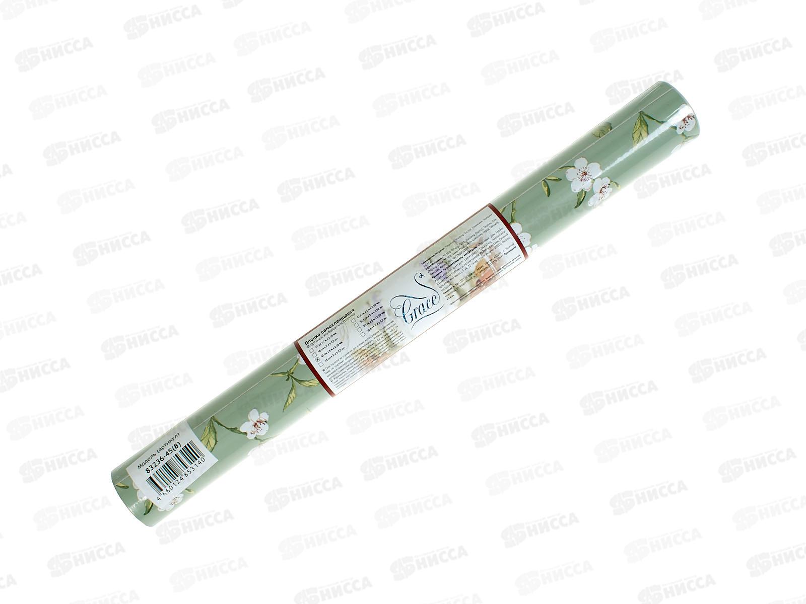 Пленка самоклеющаяся 45см/8м 83236-45 96104 *24