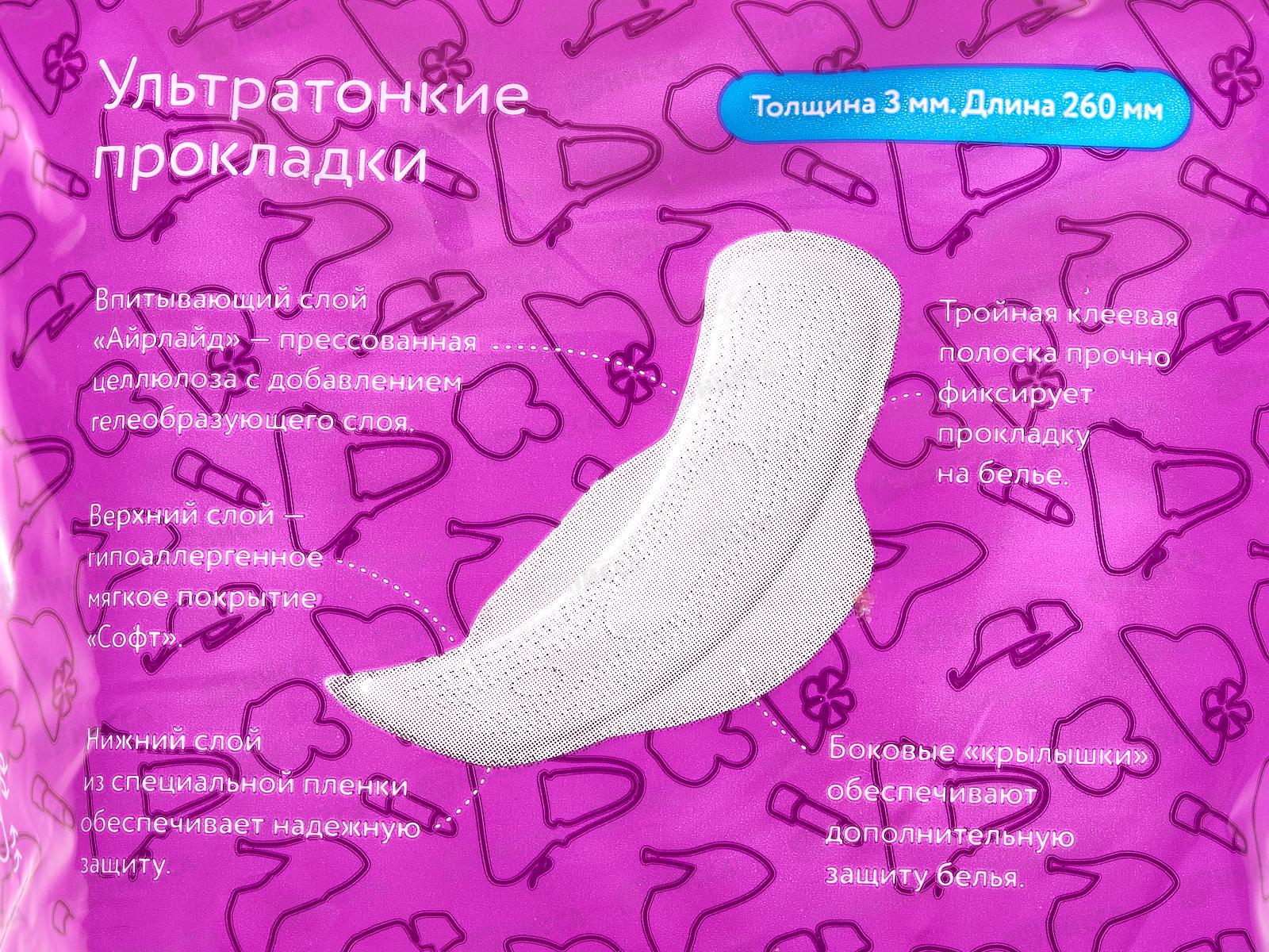 Женские штучки (милана) ультра макси софт 10шт женские штучки *40 ЖШ303