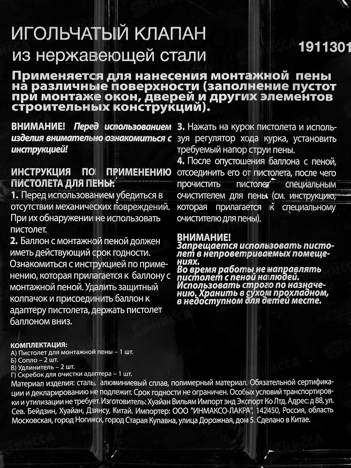 Пистолет для монт. пены Премиум-Эрго 1911301  *40