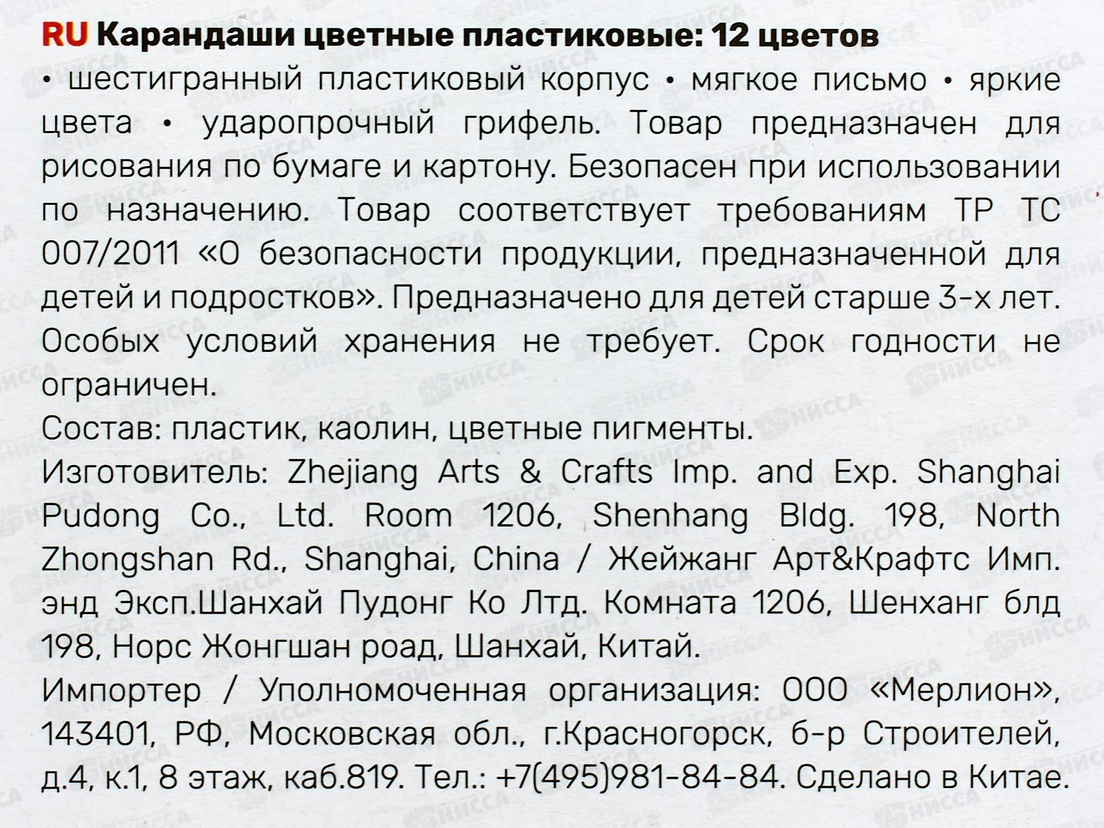 Карандаши 12цв SILWERHOF Eco шестигран.,к/у 2061123 *12/240