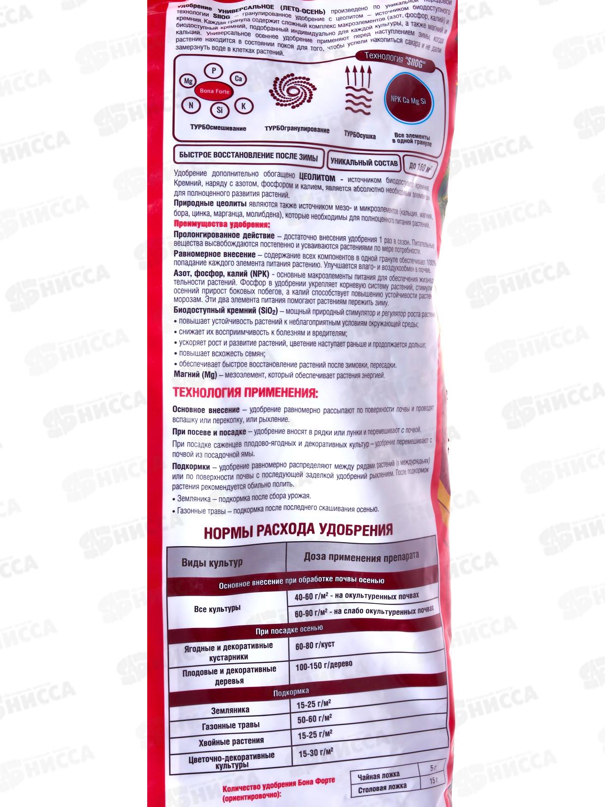 Bona Forte Удобрение Универсальное Лето-Осень кремн 2,5 кг*10