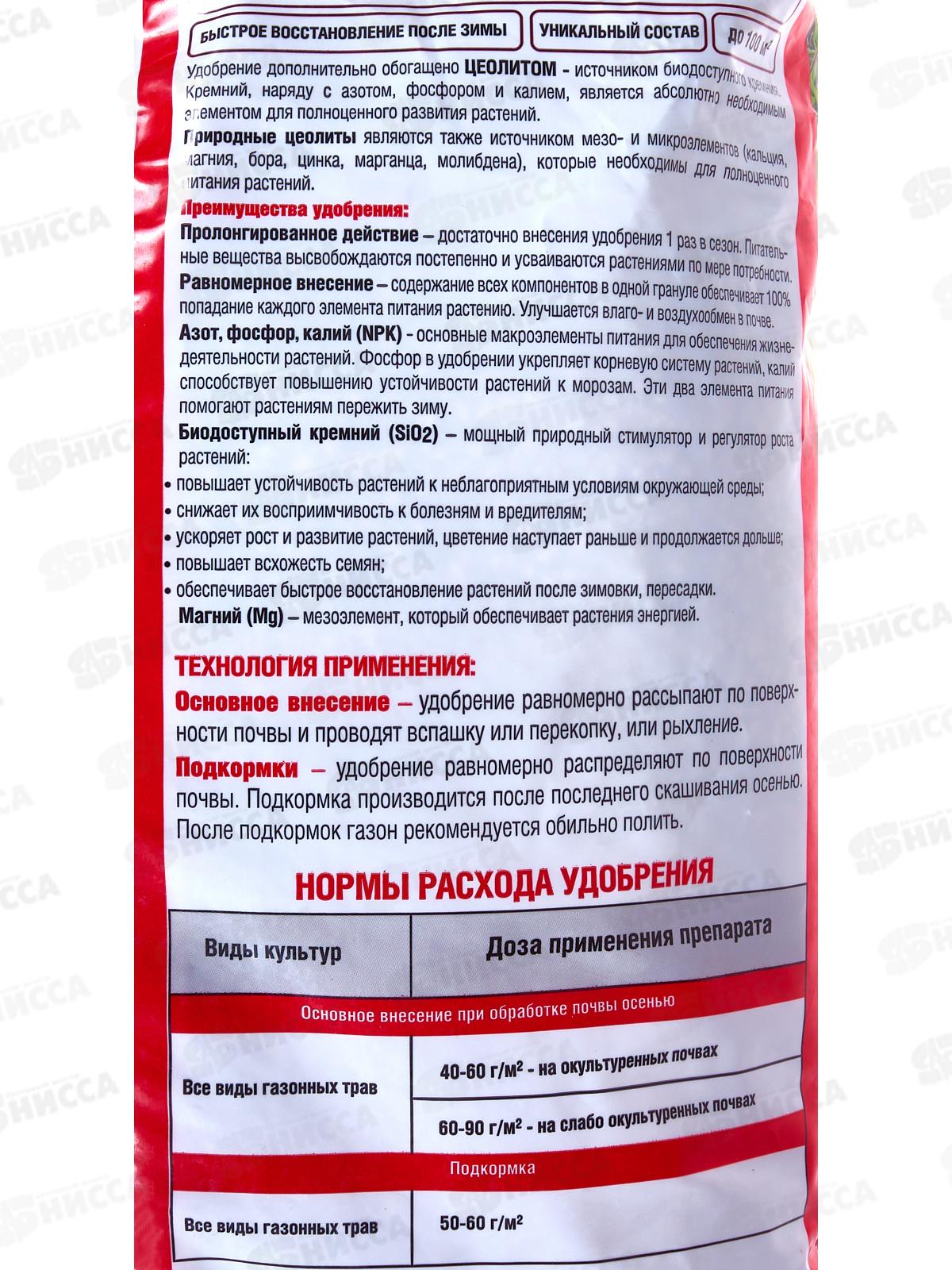 Bona Forte Удобрение Газонное Лето-Осень кремн 5 кг*5