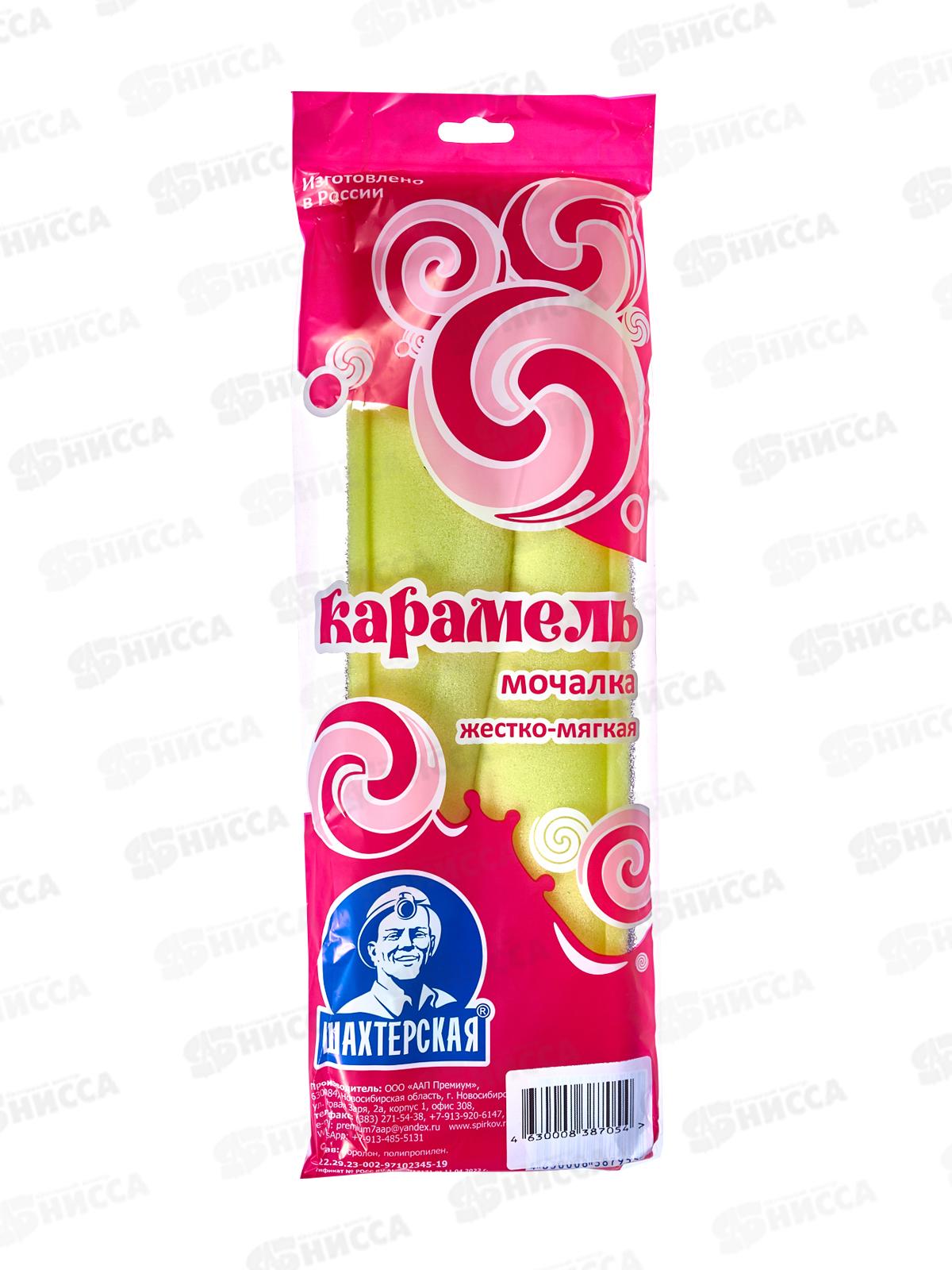 Мочалка жестко-мягкая банная Карамель с черным поролоном *25