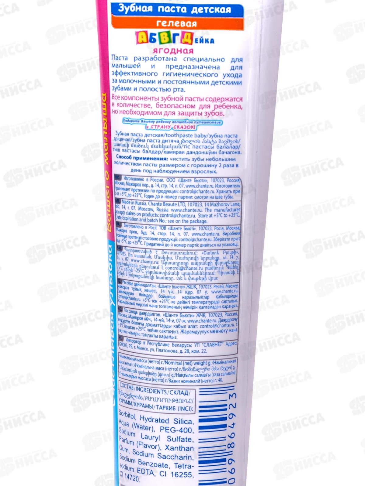 СТРАНА СКАЗОК з/п Гелевая  от 0 лет  0387