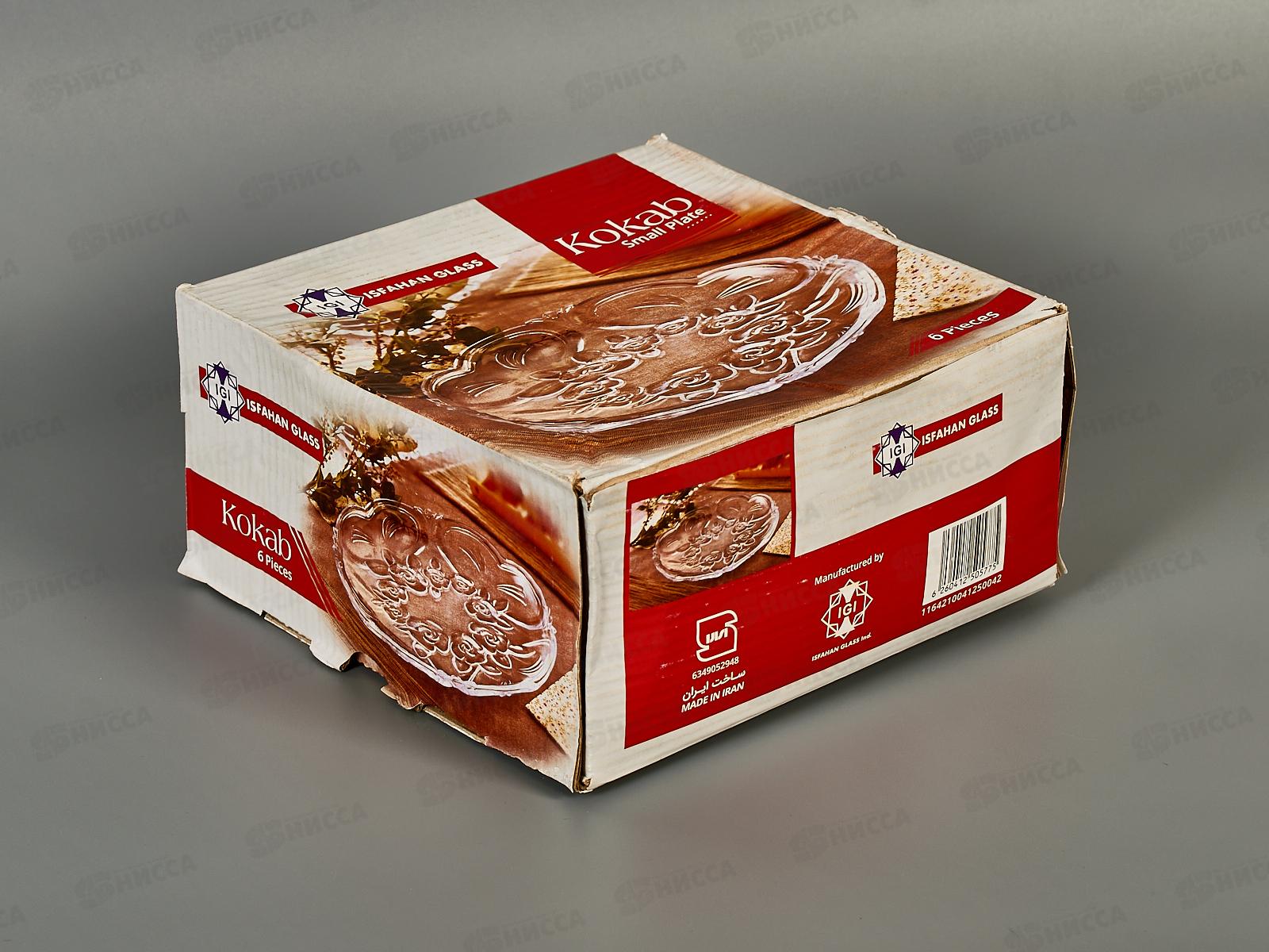 Набор тарелок KOKAB из 6шт, d-20,5см, 577  *6