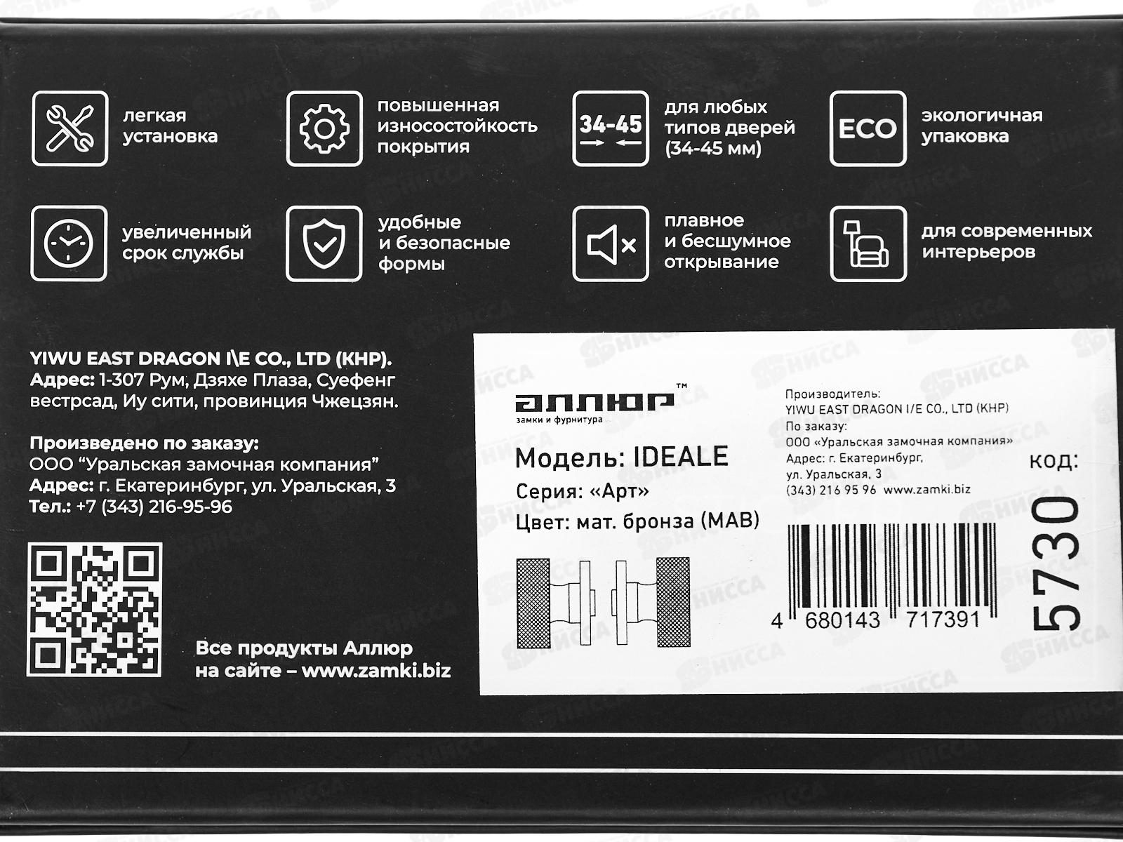 Ручки для дверей COLLECTION &quotIDEALE&quot MAB (5730) мат.бронза 16 566