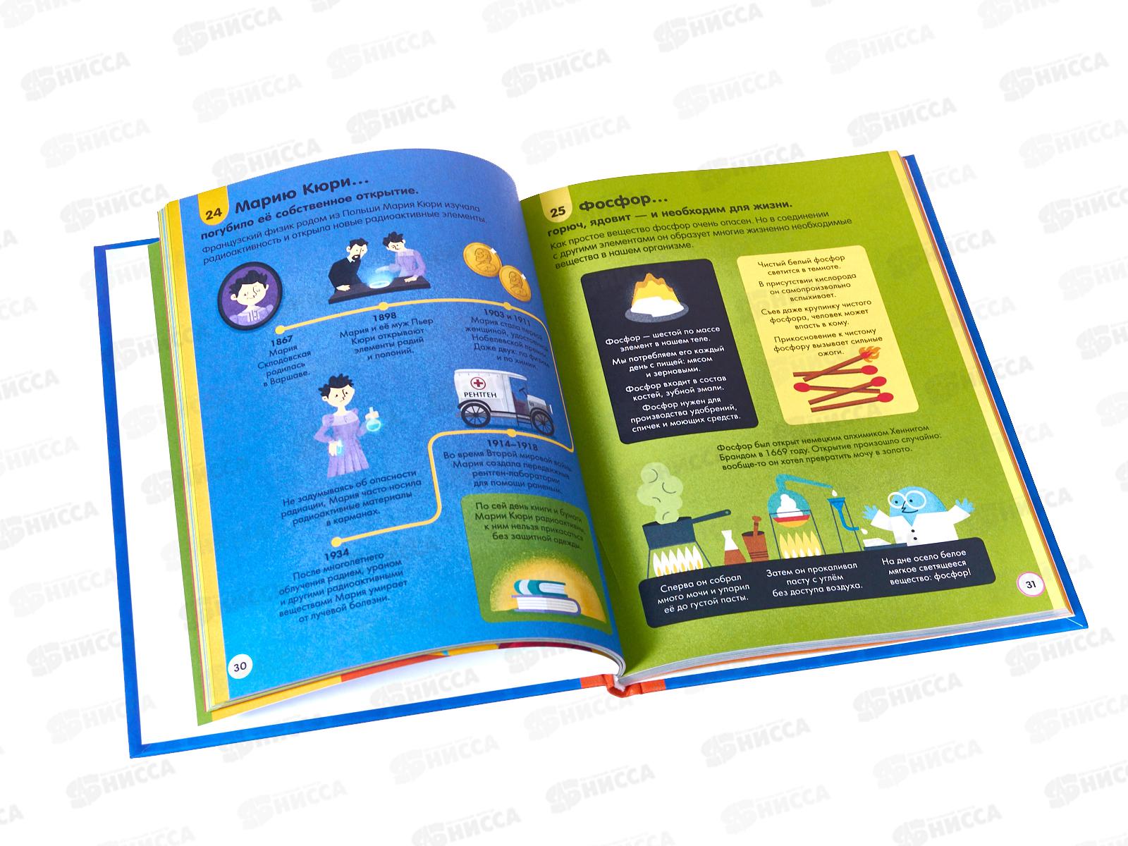 Книга АСТ 100 любопытных почему о науке, Фрайт А., 6308-4 *10