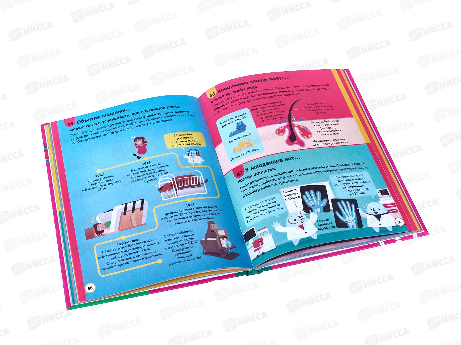 Книга АСТ 100 любопытных почему о теле человека, Фрайт А., 6152-3 *16