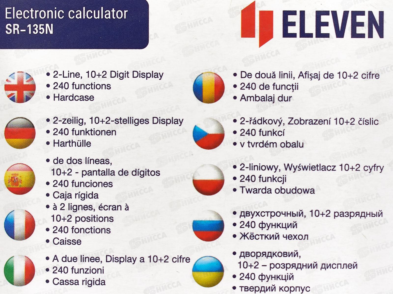Калькулятор Eleven  SR-135N, инженерный 10+2 знака 240 функ 75,5*148*13мм