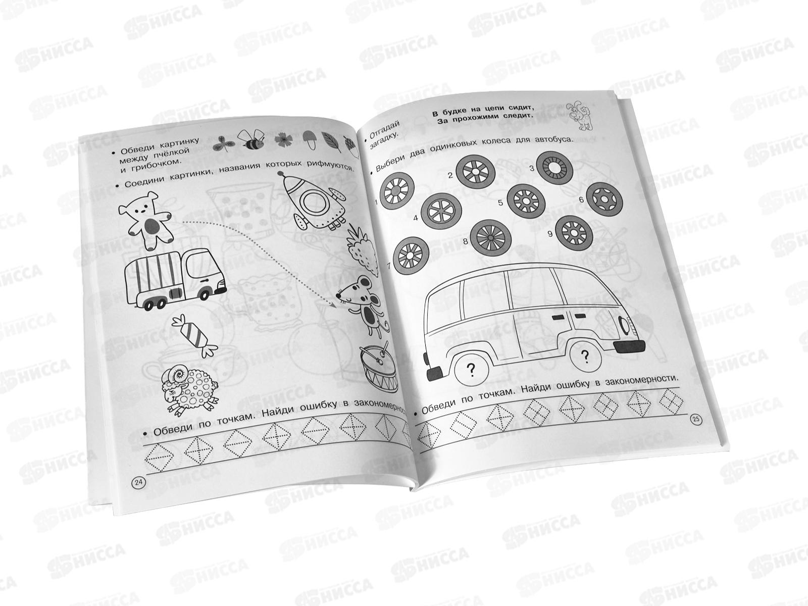 Книга АСТ Логические задачки, Дмитриева В.Г., 1986-9  *25