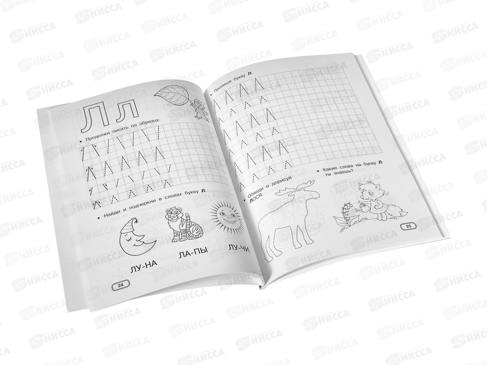 Книга АСТ Развивающие прописи для детского сада 5-7 лет, Дмитриева, 1980-7 *25