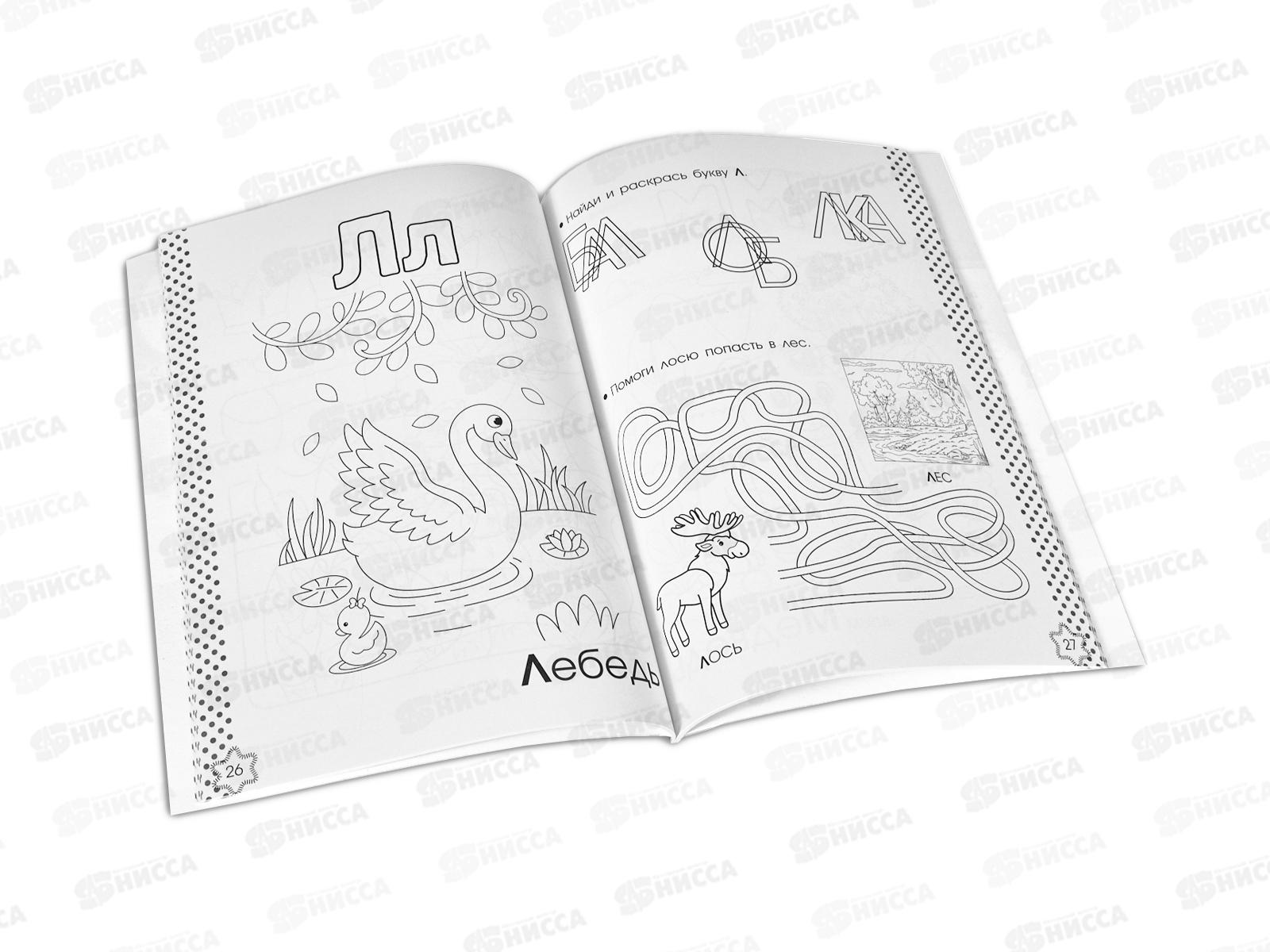 Книга АСТ Учим буквы. Азбука-раскраска, Крылова К.В., 4923-1  *10