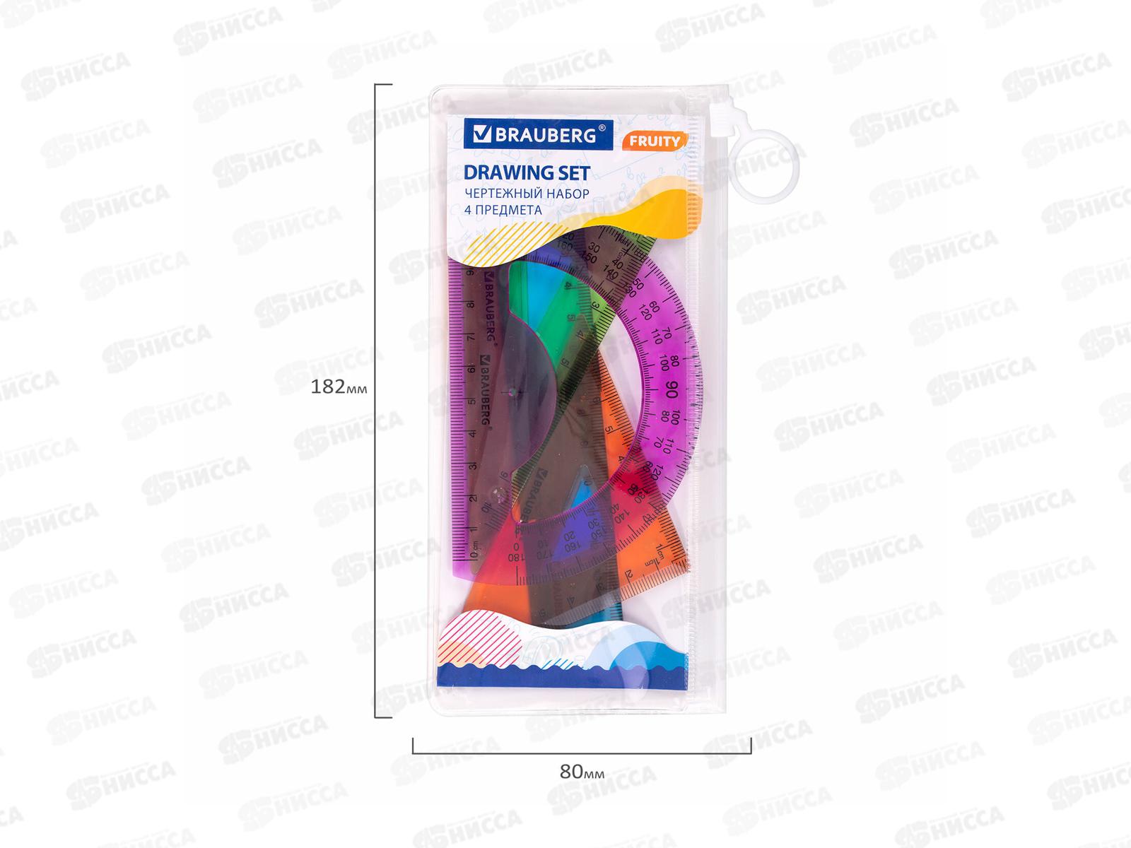 Набор черт. BRAUBERG Fruity (лин.+2угольн.+трансп.) пл., 210770 *24