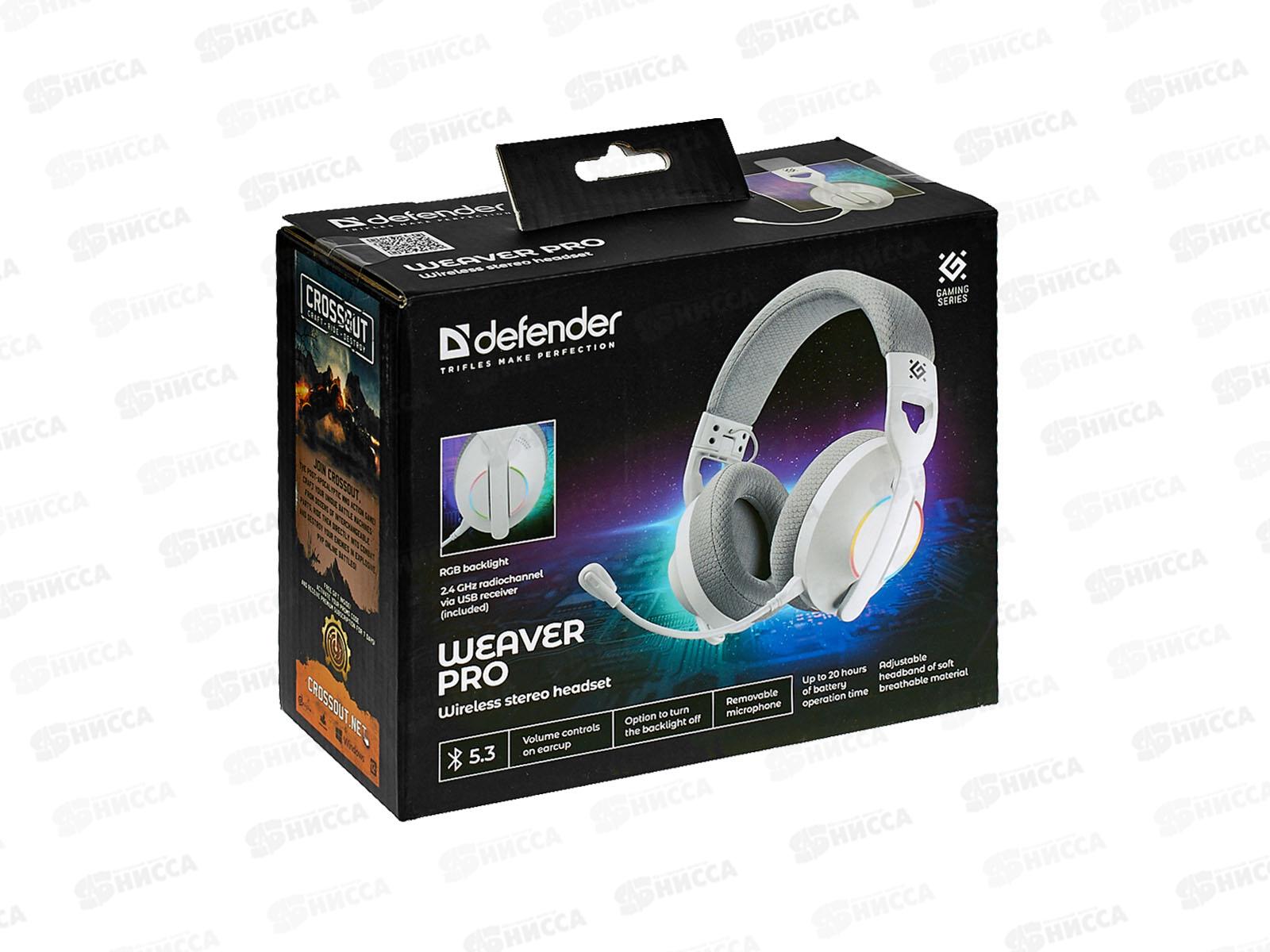 Гарнитура Defender Weaver PRO беспроводная 2.4G, Bluetooth, белый