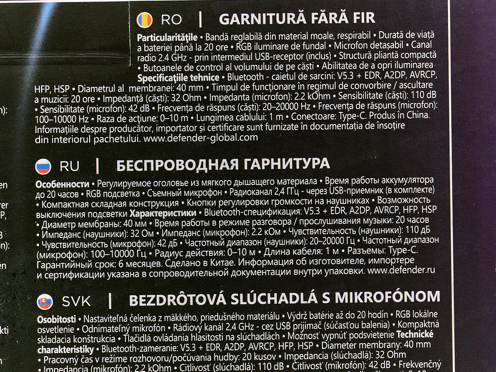 Гарнитура Defender Weaver PRO беспроводная 2.4G, Bluetooth, белый