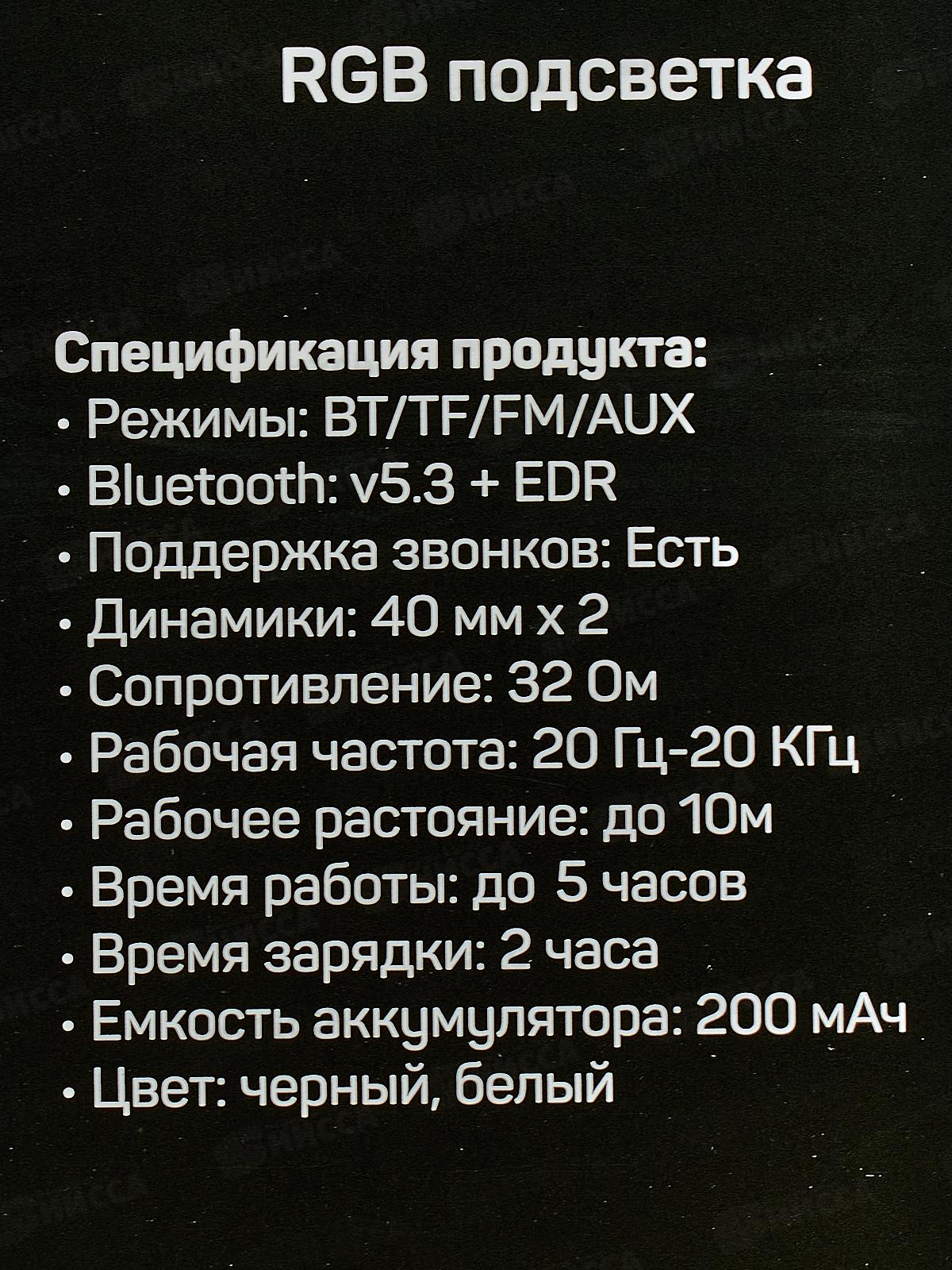 Наушники беспроводные OT-ERB48 Чёрные с рисунком, большие, гарнитура (bluetooth, FM/TF)