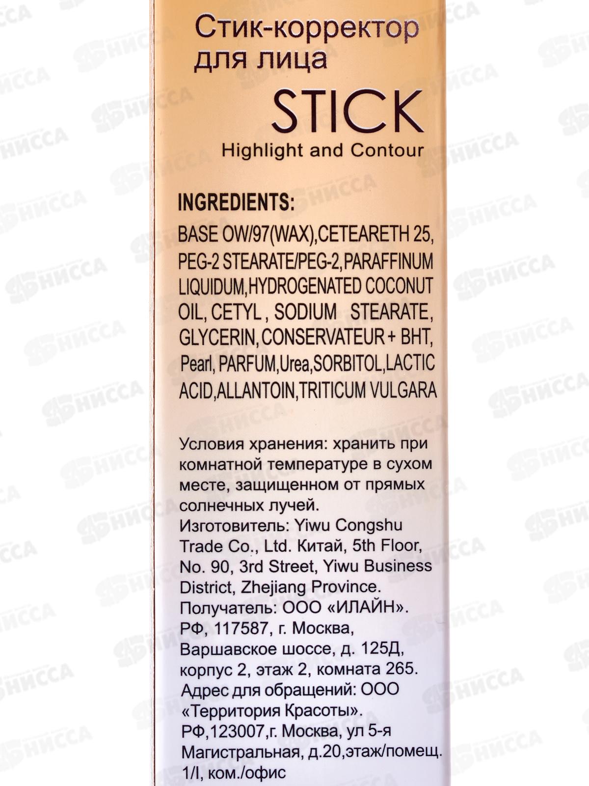 Farres тональный крем 4002-3 стик-корректор светло-беж охра   *12