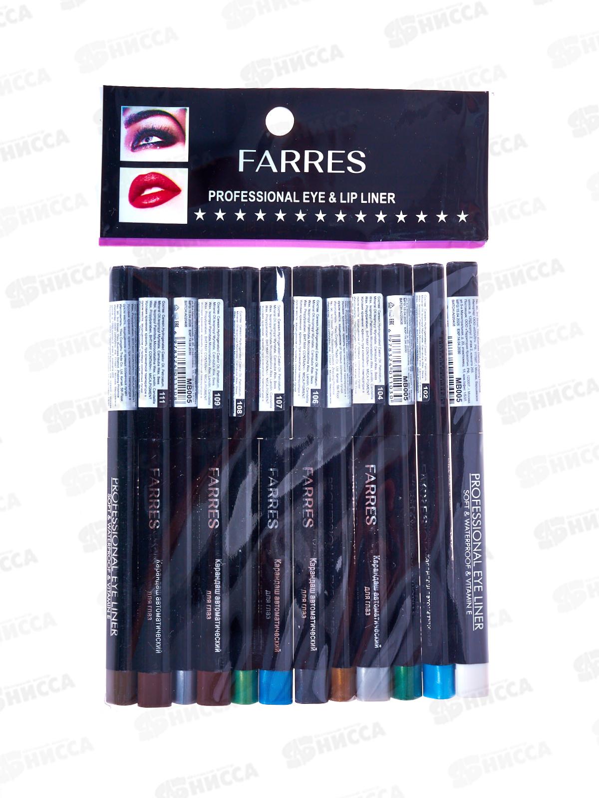 Farres карандаш автомат MB005B для глаз микс  *12
