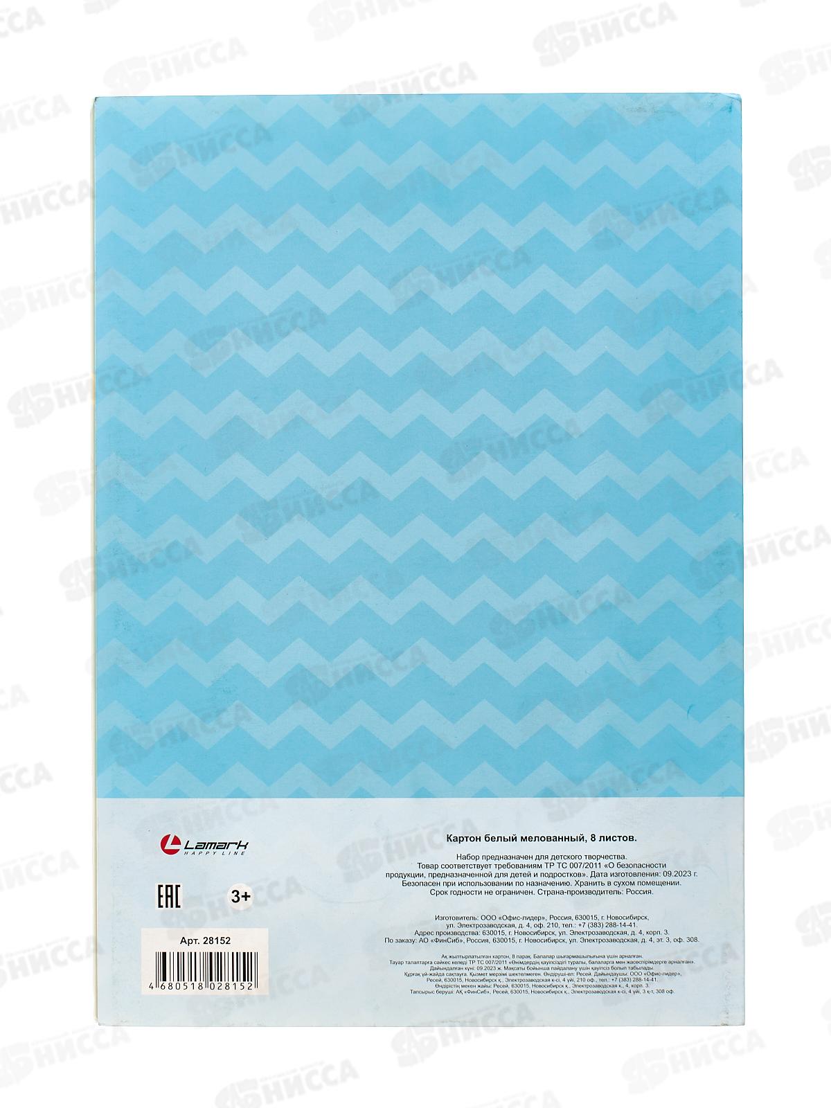 Картон Белый 8л Lamark А4 Щенок и котенок 28152 *45