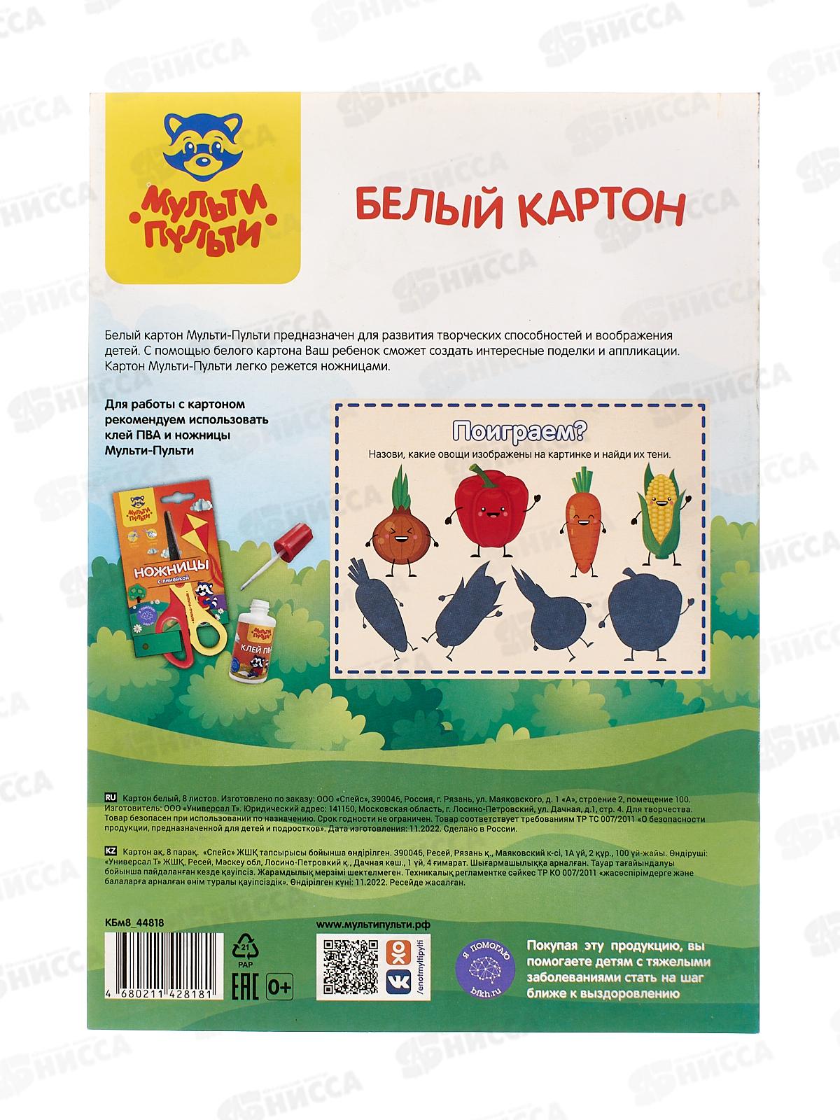 Картон Белый А4 Мульти-Пульти 8л мел.Енот в сказке 44818*45