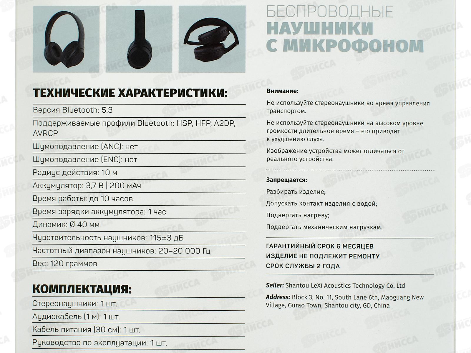 Гарнитура Perfeo MODE полноразмерная с микрофоном, BT/AUX/FM/MP3, черная