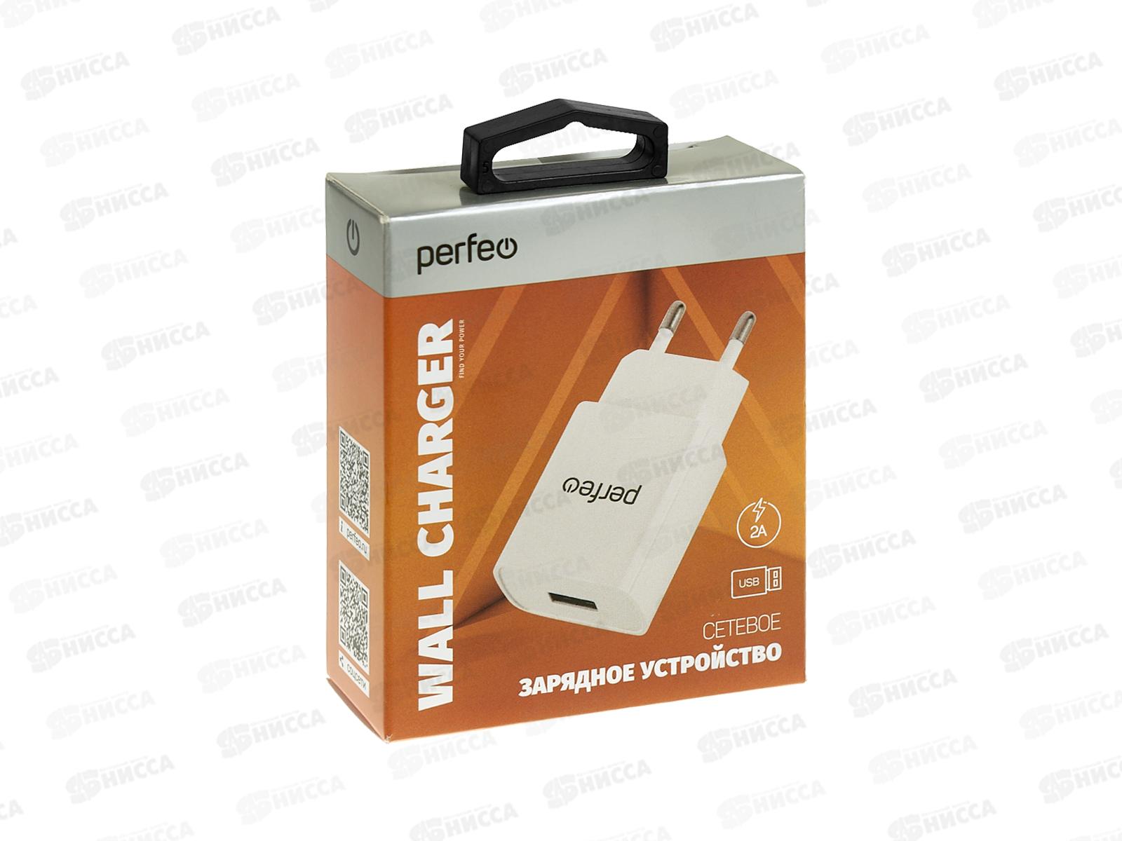 Зарядное устройство PERFEO I4666 с разъемом USB, 2А, белый