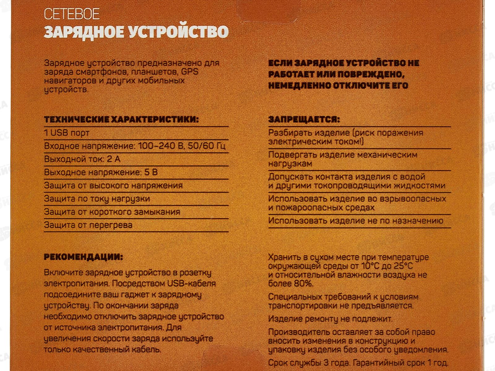 Зарядное устройство PERFEO I4666 с разъемом USB, 2А, белый