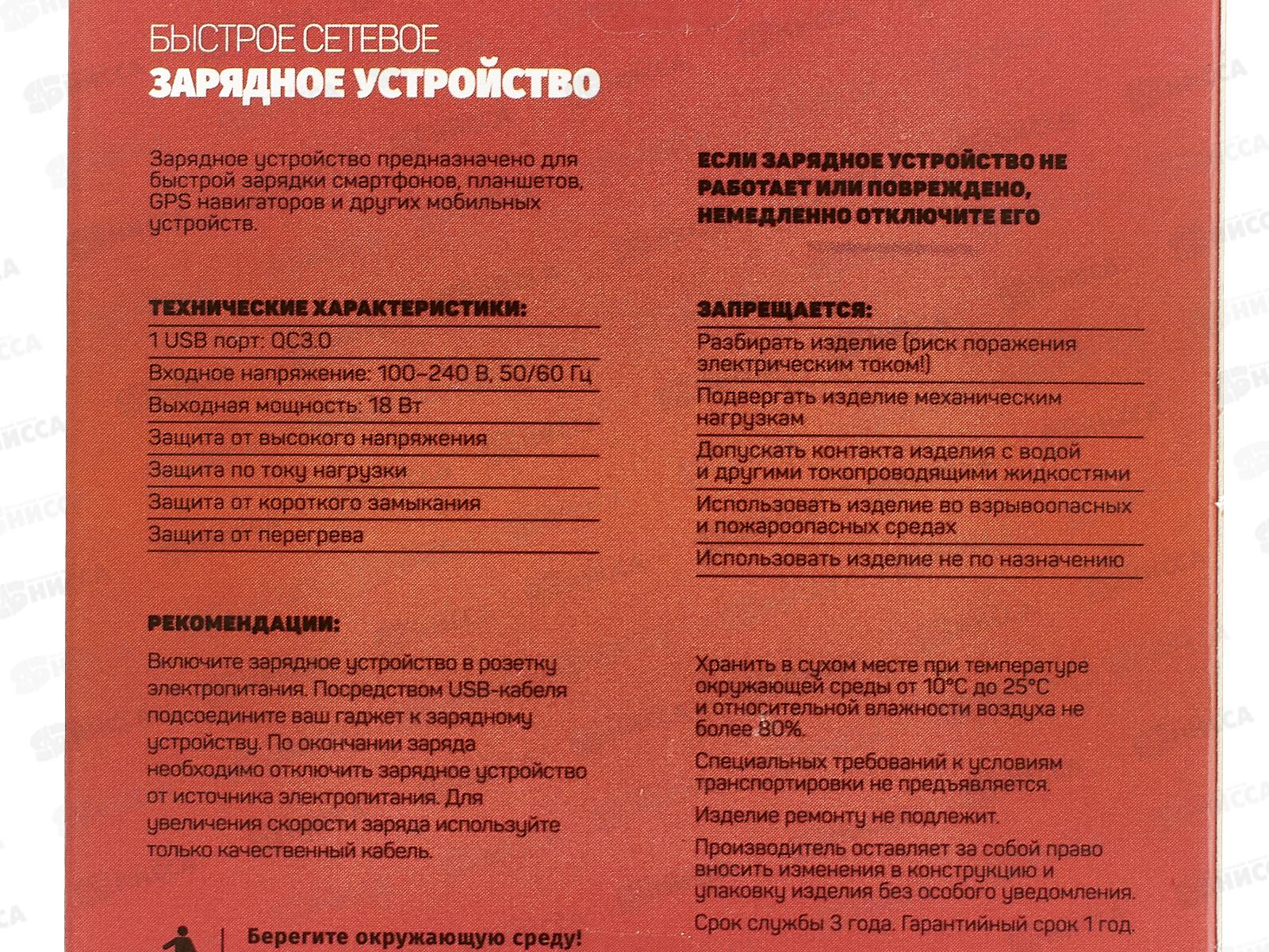 Зарядное устройство PERFEO I4659 с разъемом USB, QC3.0, 18вт, белый