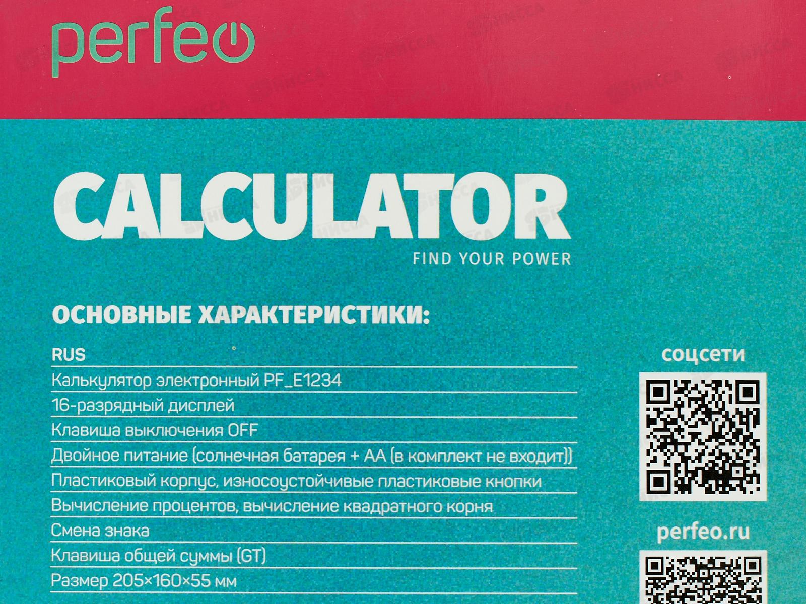 Калькулятор Perfeo PF_E1234 бухгалтерский 16раз. GT, черный