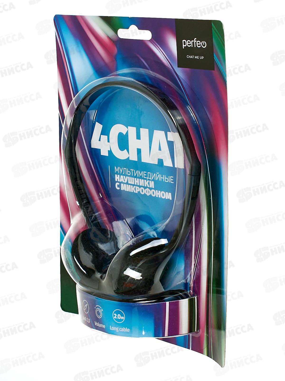 Гарнитура Perfeo 4CHAT стерео накладная, черная