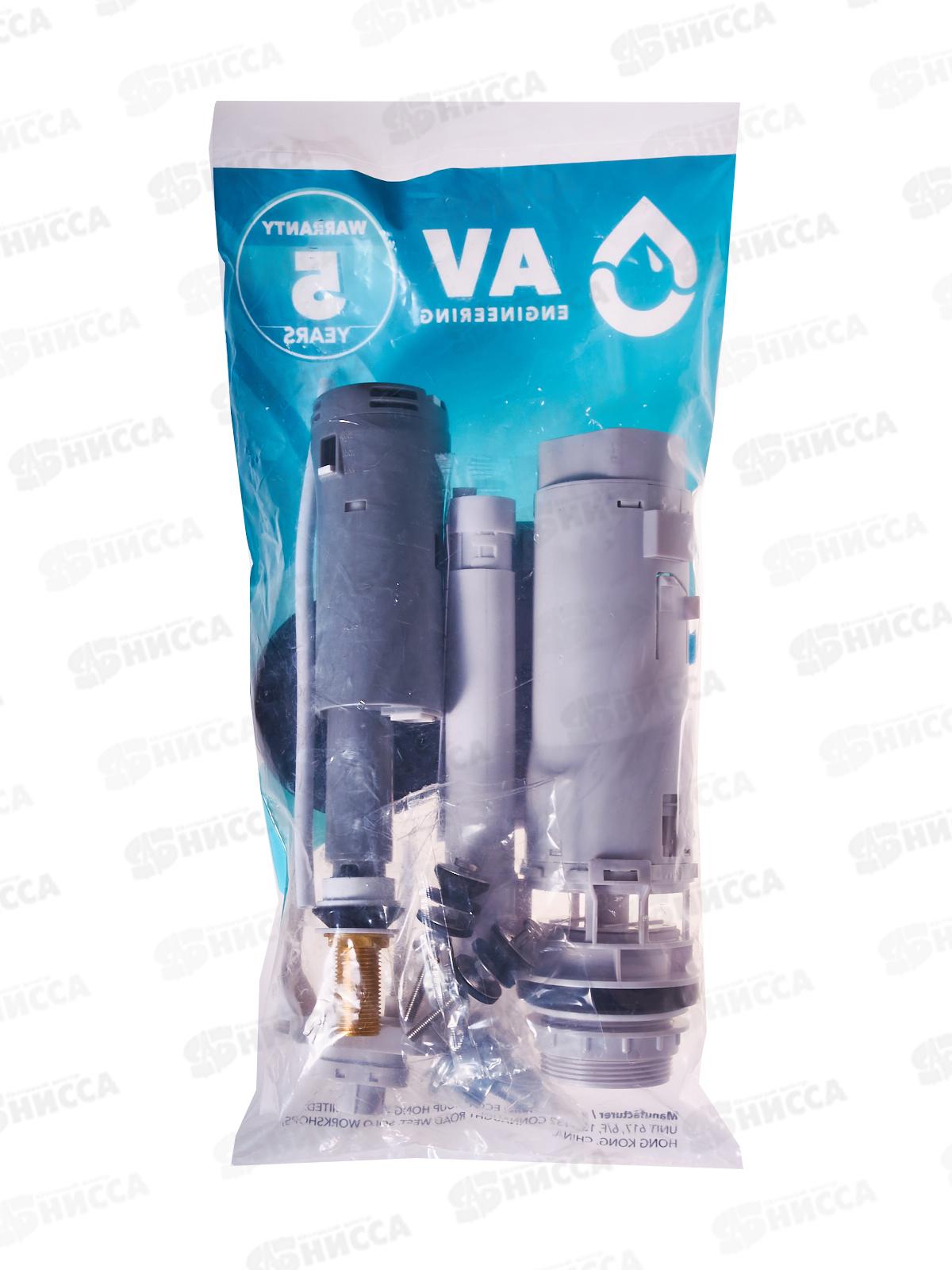 Арматура водосливная с нижней подачей AV129700BL