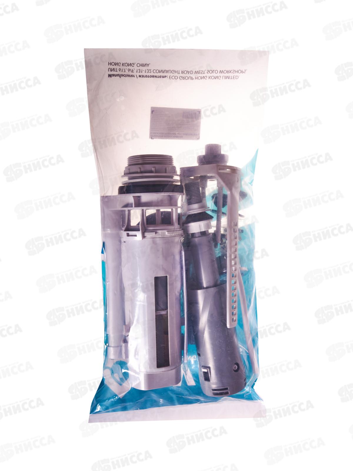 Арматура водосливная с нижней подачей AV129700PL