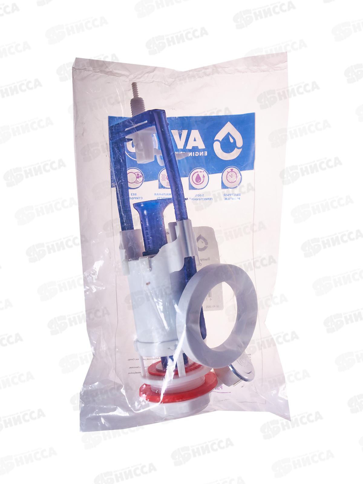 Выпускной механизм для бочка с функцией Старт/Стоп AV129693