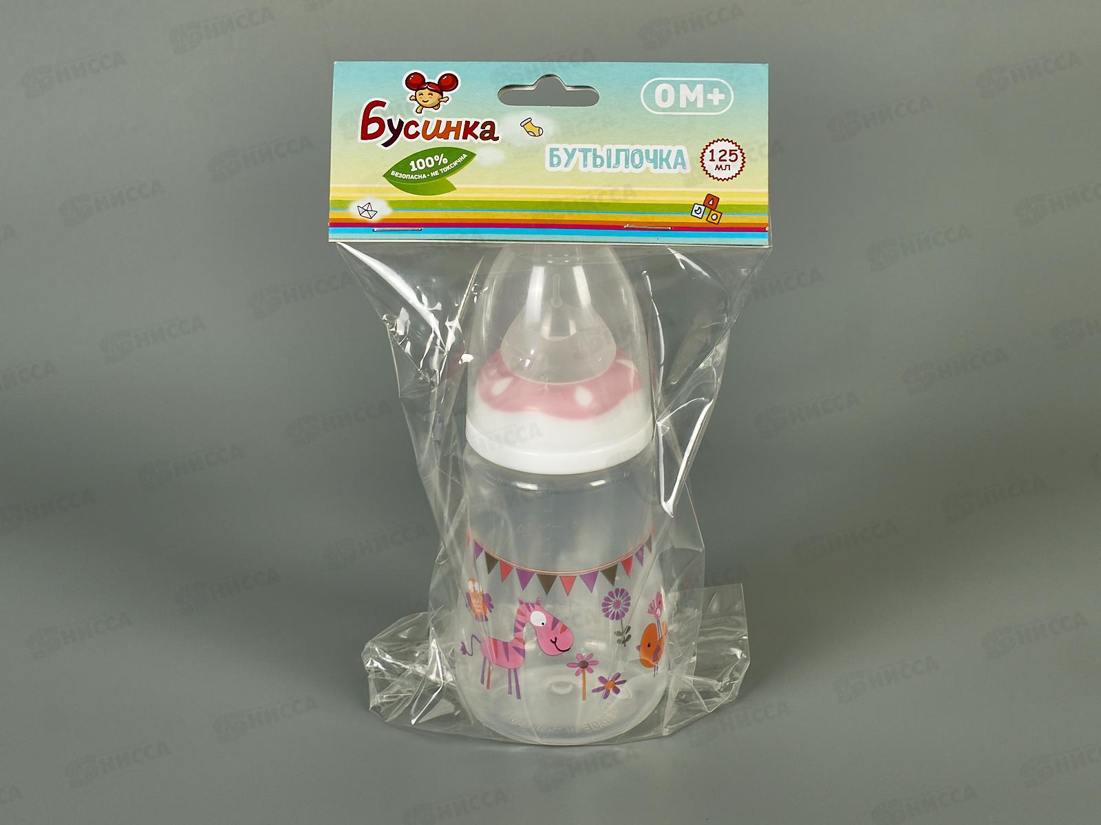 Бутылочка д/кормления 125мл арт 608