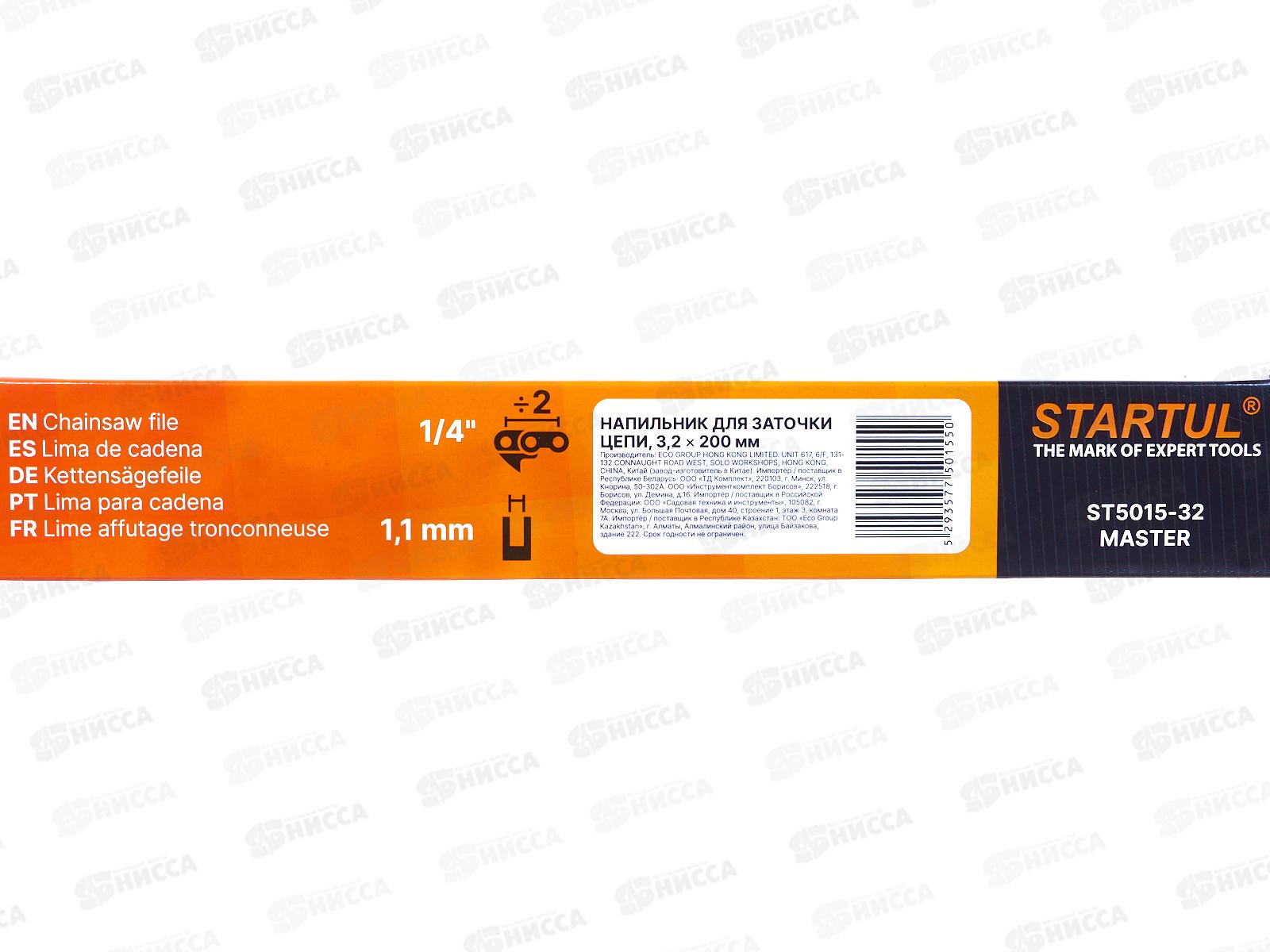 Напильник  для заточки цепей ф3,2мм Startul Master  ST5015-32