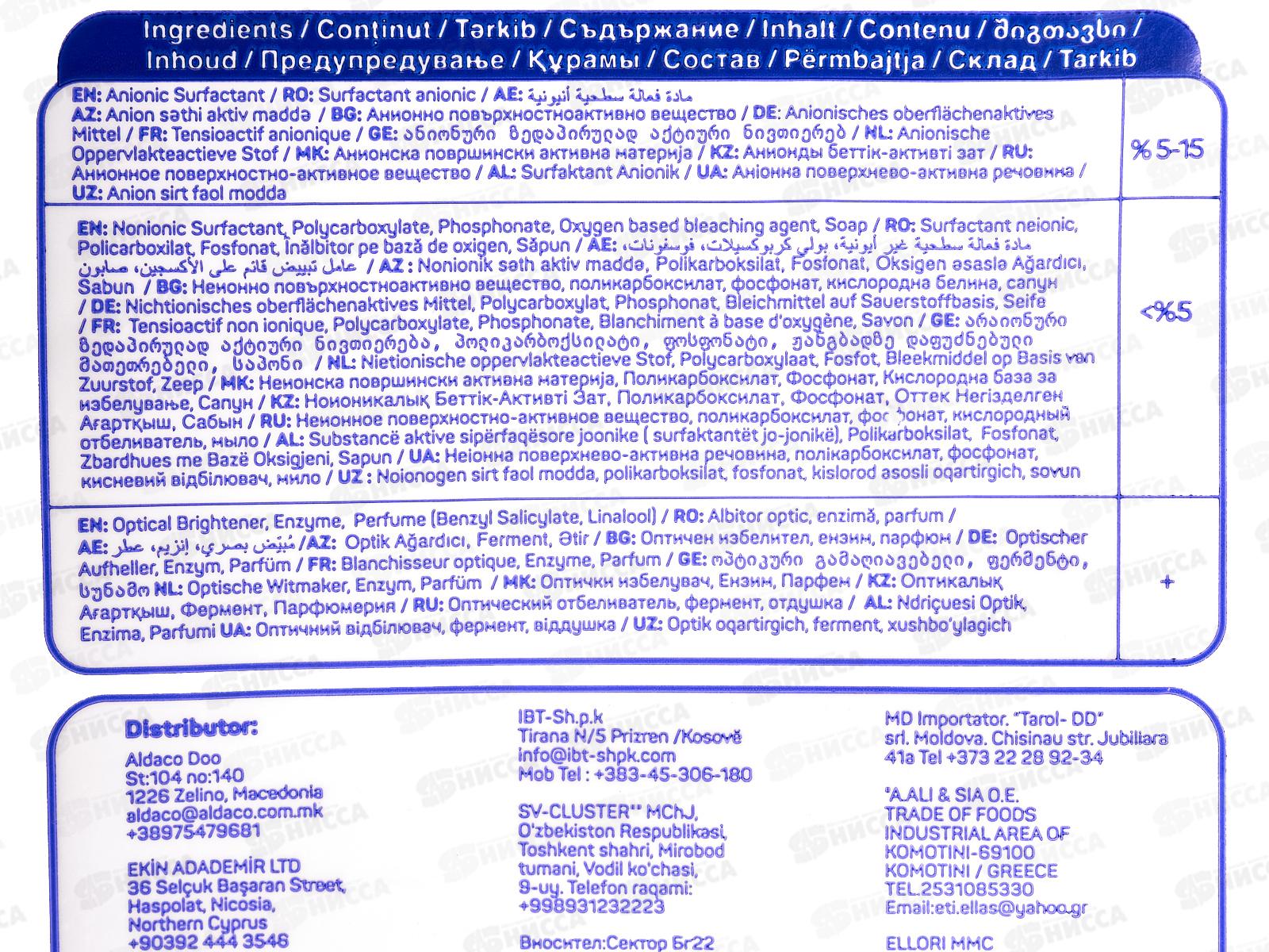 ABC стиральный порошок автомат Свежесть лаванды 1,5кг *12