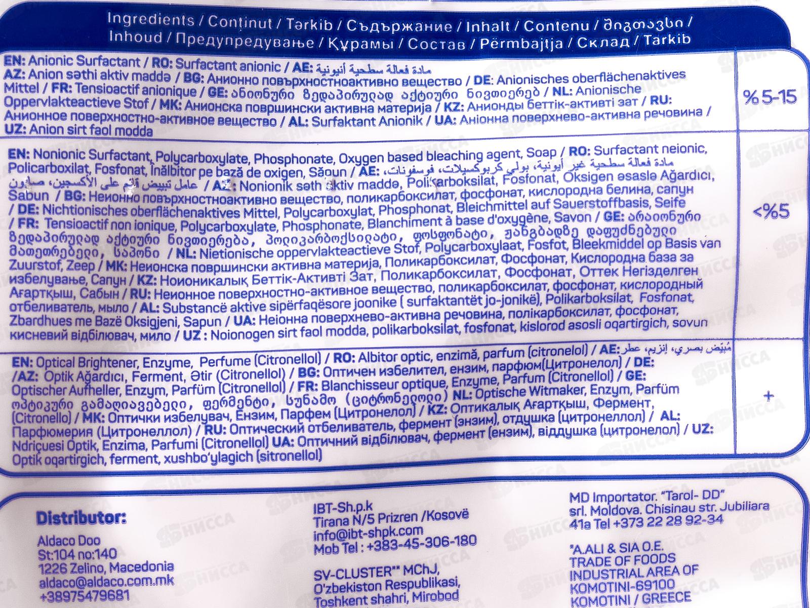 ABC стиральный порошок автомат Страсть розы 1,5кг *12